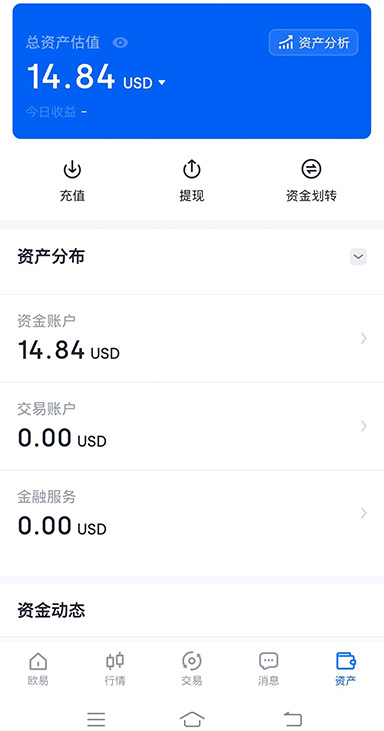 子账户充值界面