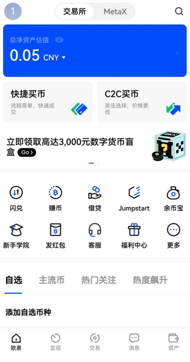 API 权限设置